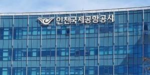 인천국제공항공사 상주직원 주차권 절반 이하로 줄인다, 7월부터 시행