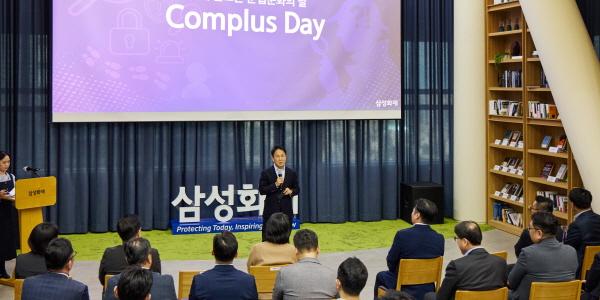 삼성화재 윤리경영 행사 열어, 이문화 