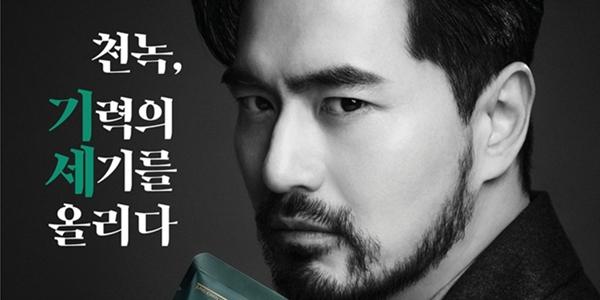 소중한 분 기력 위한 프리미엄 설 선물 추천, 정관장 '천녹'