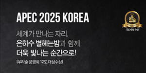 교촌에프앤비 전통주 '발효공방1991', 배민 B마트 입점해 소비자 접점 늘려
