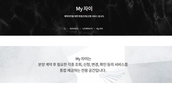 GS건설 온라인 계약고객 통합서비스 출시, 입주 당일 현장 혼잡도 개선 기대