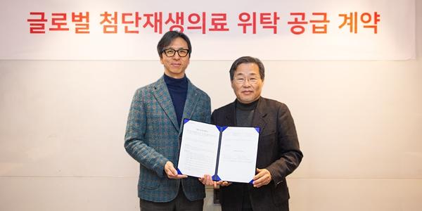 마테카바이오랩스, 인게니움테라퓨틱스와 첨단재생의료 치료제 위탁공급 계약