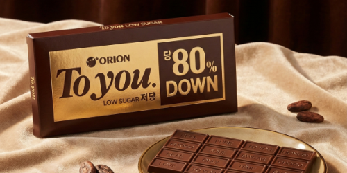 오리온 밸런타인데이 한정판 '투유 저당' 출시, 하나에 방울토마토 4알 분량