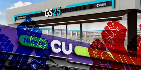 CU는 'K컬처' GS25는 '현지화', K편의점 2강 해외 공략 정반대 해법 눈길