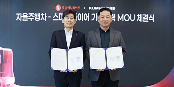 롯데이노베이트-금호타이어 '스마트 타이어' 실증 추진, 자율주행 안정·효율 강화