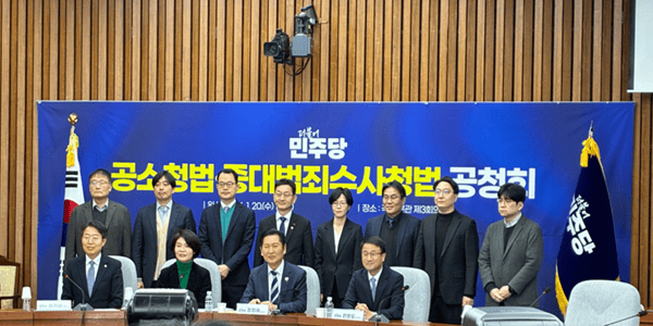 [현장] '의원 총출동' 검찰개혁공청회, 정청래 