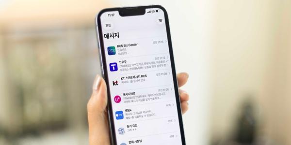 통신3사 아이폰 RCS 기업 메시징 정식 서비스 전환, 가독성 개선