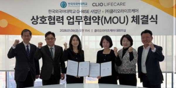 클리오라이프케어, 한국외대와 '실무형 인재 양성' 위한 업무협약 체결