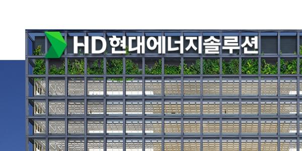 HD현대에너지솔루션 2025년 영업이익 412억으로 1076% 급증