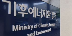 기후부 신규원전 관련 여론조사 발표, 국민 60% 이상 