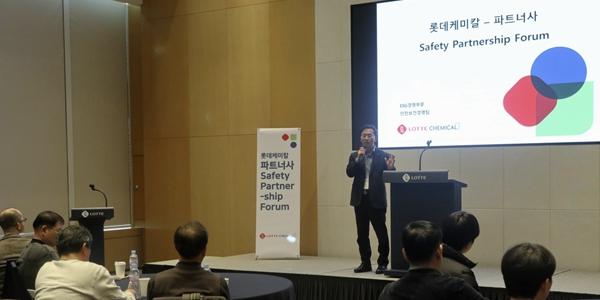 롯데케미칼, 상생 안전문화 조성 위해 '세이프티 파트너십' 포럼 개최