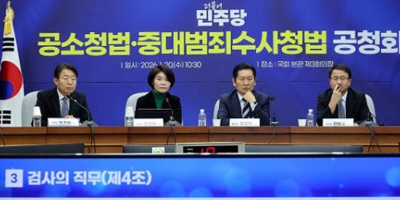 민주당 중수청·공소청법 의총서 논의, 