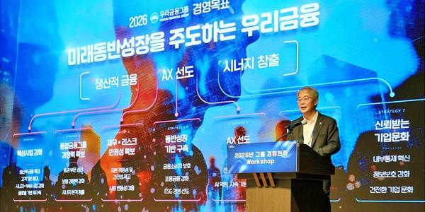 생산적금융 선도 우리금융, 임종룡 준비된 전환으로 '회장 제2막' 힘 싣는다