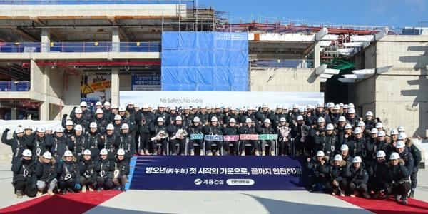 계룡건설 2026년 중대재해 제로 선포식, 윤길호 