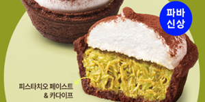 파리바게뜨, 두바이 쫀득쿠키 열풍에 신제품 '두쫀 타르트' 출시