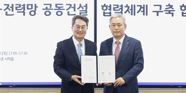 한전, 경기도와 도로 및 전력 사회간접자본 공동건설 협력 추진