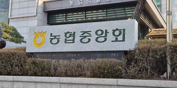 강호동 개혁위 띄웠지만 당국은 특별감사 확대, 농협중앙회 긴장감 최고조