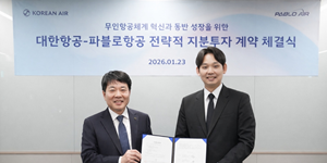 대한항공 파블로항공에 전략적 지분 투자, 
