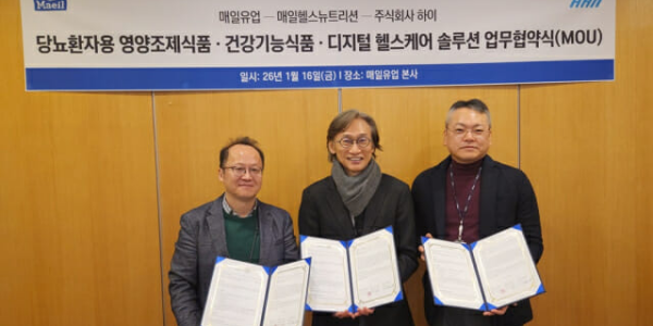 매일유업, 매일헬스뉴트리션ᐧ하이와 미래형 건강관리 모델 구축 업무협약