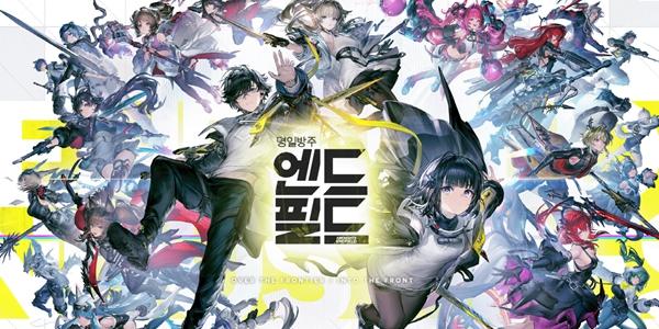 중국 대작 '명일방주: 엔드필드' 흥행 나비효과는? 오픈월드 RPG 도전 나선 웹젠·넷마블 긴장