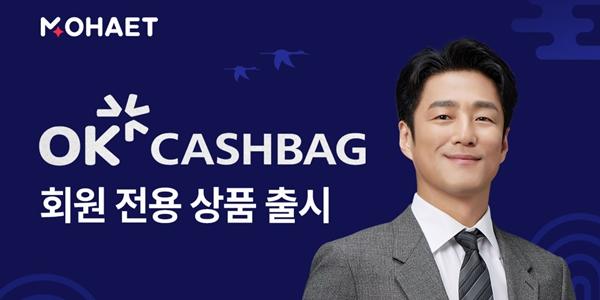 재생에너지 투자 플랫폼 '모햇' SK플래닛과 제휴, 매월 이자에 더해 캐쉬백 제공