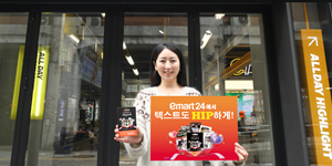 이마트24 '모아진 기프트카드' 판매, 디지털 매거진 3개월 구독권 3만 원