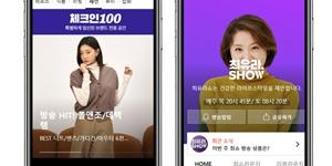 롯데홈쇼핑, 모바일 앱 개편한 뒤 고객 체류 시간과 이용자 수 모두 늘어