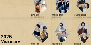 CJENM '비저너리 시상식' 연다, 선정작 '폭군의 셰프' '보이즈2플래닛' 등 6개
