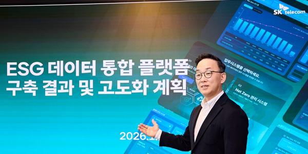 SK텔레콤 ESG 데이터 통합 플랫폼 출시, 데이터 50% 자동 취합