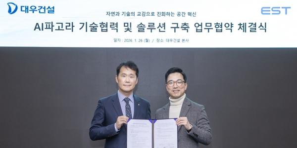 이스트소프트-대우건설, 아파트 단지 내 '실시간 대화형 AI 휴먼 서비스' 도입 업무협약 