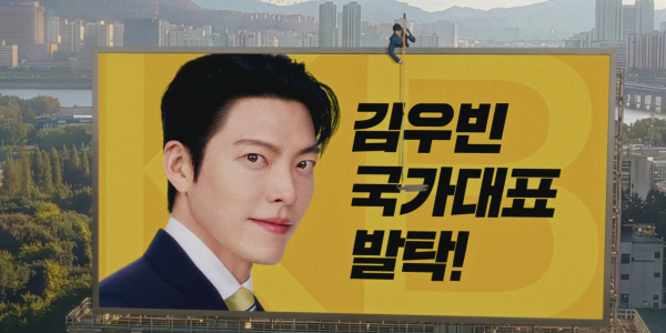 KB국민카드 광고 모델 김우빈 발탁, '국카대표' 신규 광고 캠페인도 시작