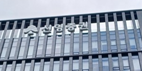 '천스닥·오천피' 물 만난 증권주, 자사주 부자 '신영·부국·대신·미래' 3차상법 겹호재