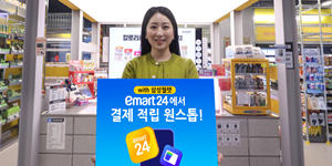 이마트24 삼성월렛과 멤버십 제휴, 결제부터 적립까지 원스톱 서비스 제공
