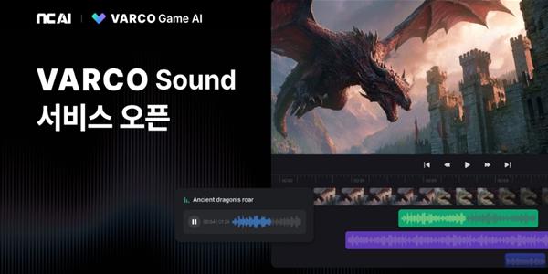 엔씨AI, 생성형 AI 기반 사운드 제작 '바르코 사운드' 베타 서비스 출시