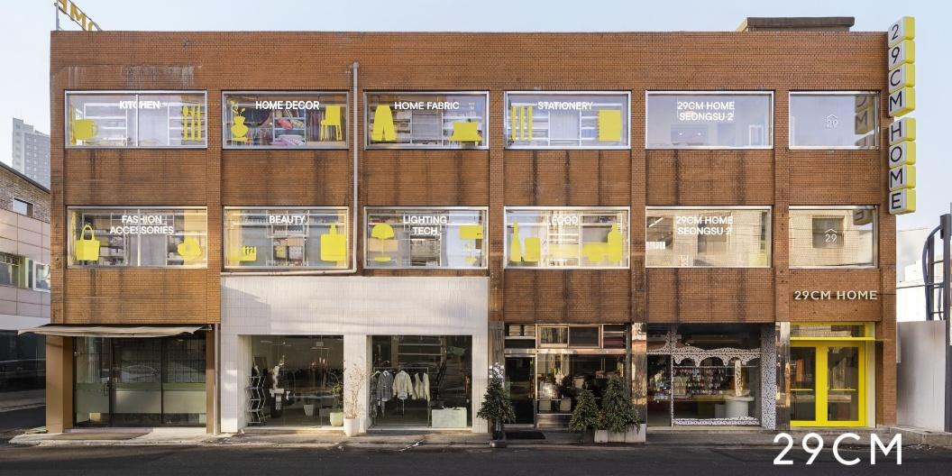 29CM 서울 성수에 두번째 편집숍 열어, 구옥 고쳐 '취향 만물 상점' 콘셉트로