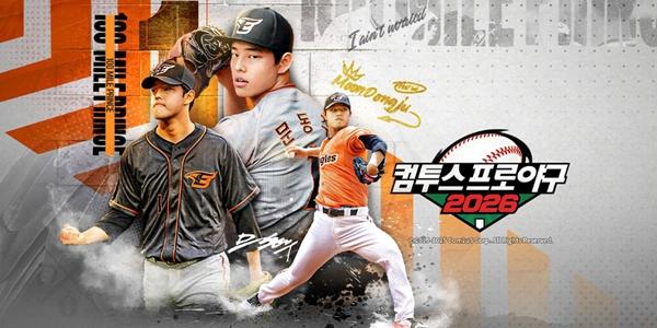 컴투스 프로야구 시리즈 타이틀 넘버링 변경, 