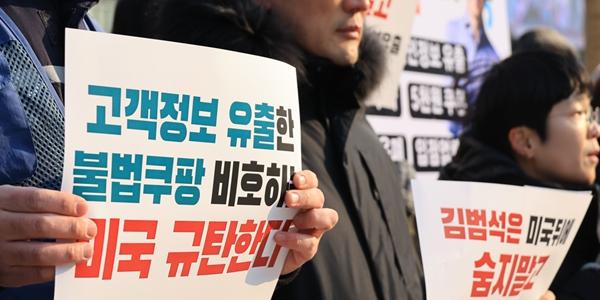 쿠팡 투자사 '이재명 반미 친중' 주장은 전략적 발언 분석, 