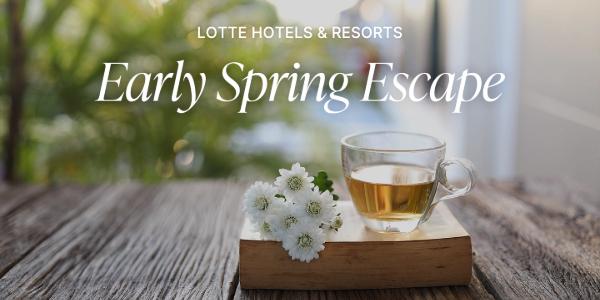 롯데호텔앤리조트 회원 전용 봄맞이 할인 행사, 최대 30% 할인 혜택