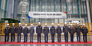 대한전선 당진 HVDC 테스트 센터 준공, 