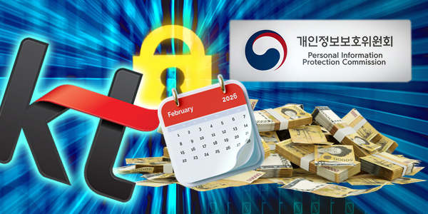 개인정보위 KT 해킹사고 과징금 2월 결론각, 실제 피해 발생에 3천억 넘나