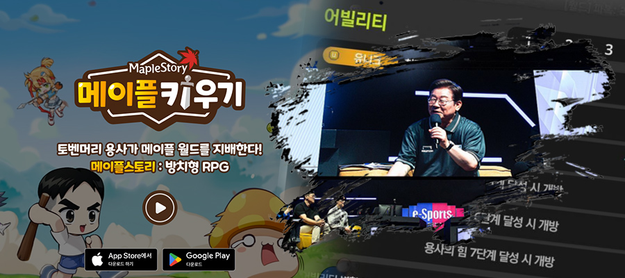 다 돌려준다더니... 재화 보상은 특정 기간만 한정하는 넥슨 '메이플 키우기'