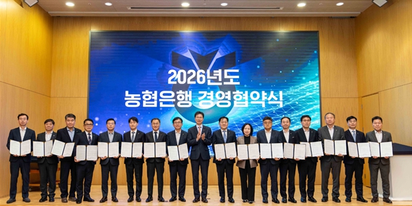 농협은행 '2026년 경영협약식' 열어, 강태영 "AI혁신으로 금융서비스 차별화"