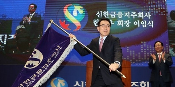 [Who Is ?] 조용병 은행연합회 회장 