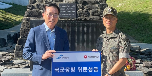 [Who Is ?] 조용병 은행연합회 회장 