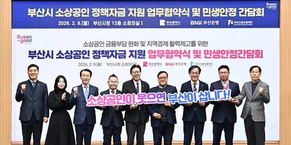 부산은행, 부산시·부산신보 손잡고 소상공인에 신용보증부대출 1500억 공급