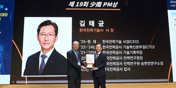 [Who Is ?] 김태균 한국전력기술 대표이사 사장 