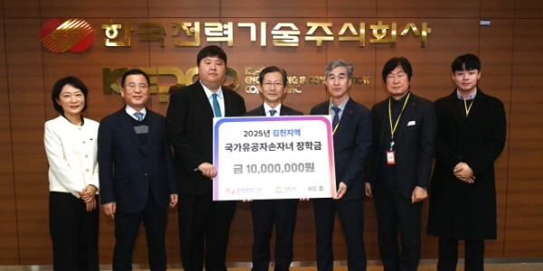 [Who Is ?] 김태균 한국전력기술 대표이사 사장 