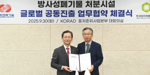 [Who Is ?] 김태균 한국전력기술 대표이사 사장 