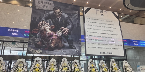 코스피 5천시대 '성장통' 겪는 거래소, 정은보 이번 과제는 '코스닥 분리'