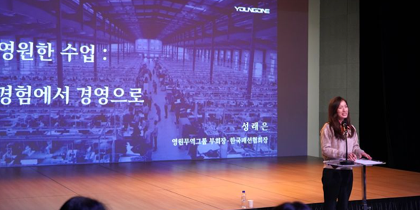 [Who Is ?] 성래은 영원무역홀딩스 대표이사 부회장 